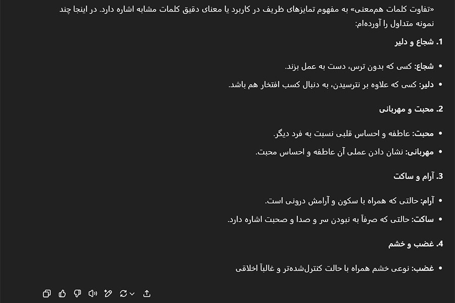 محتوای تولید شده هوش مصنوعی